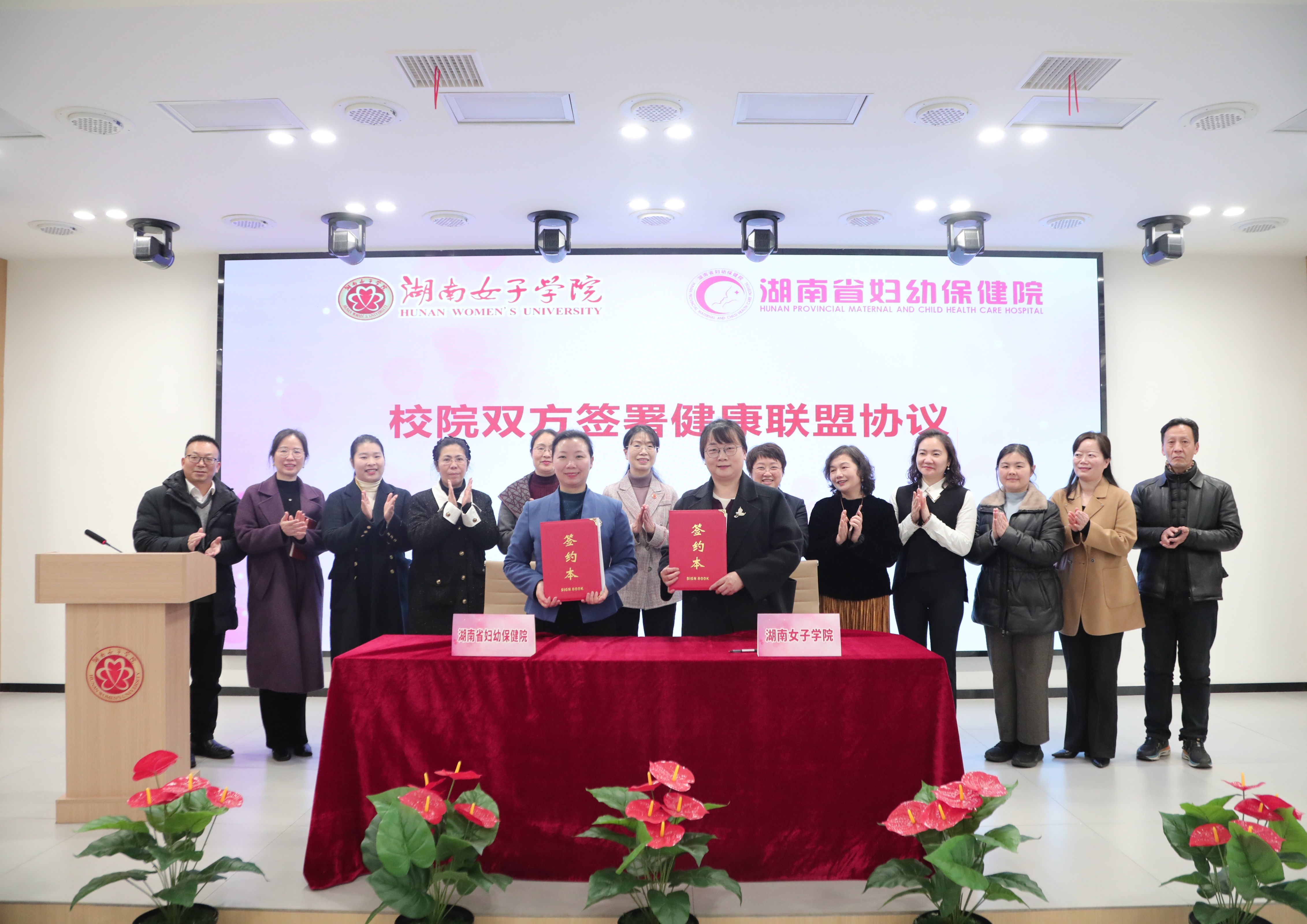 3月6日，伟德官网与湖南省妇幼保健院签署健康联盟协议